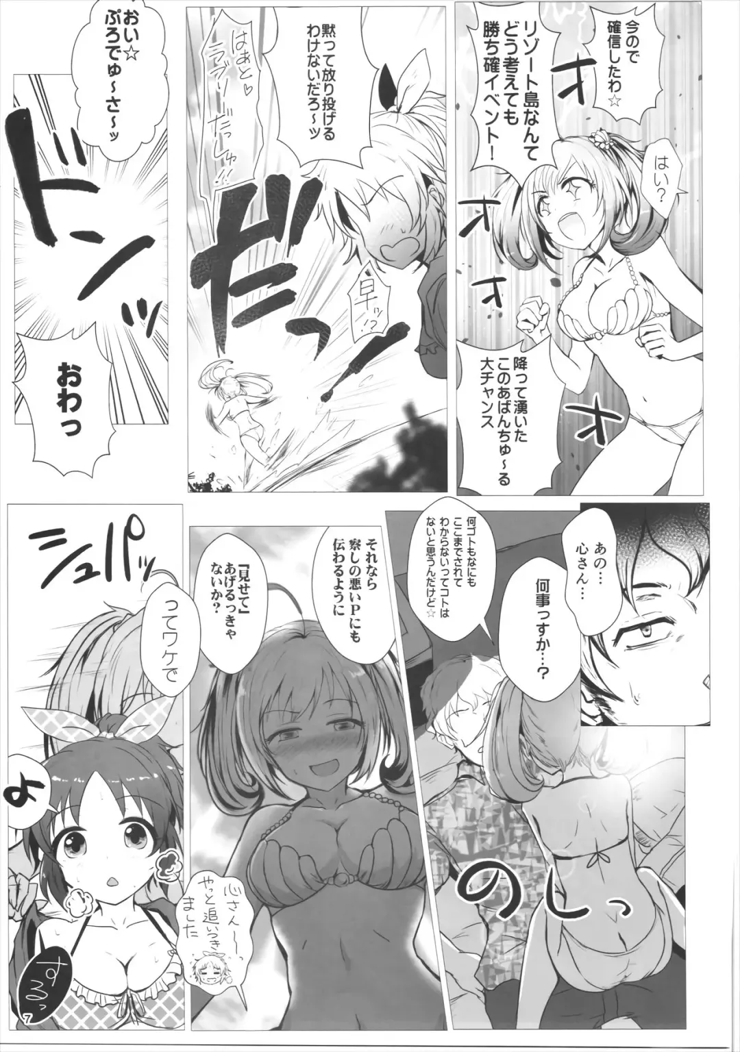 [Kara] SUGAR MINT H Fhentai - Page 6