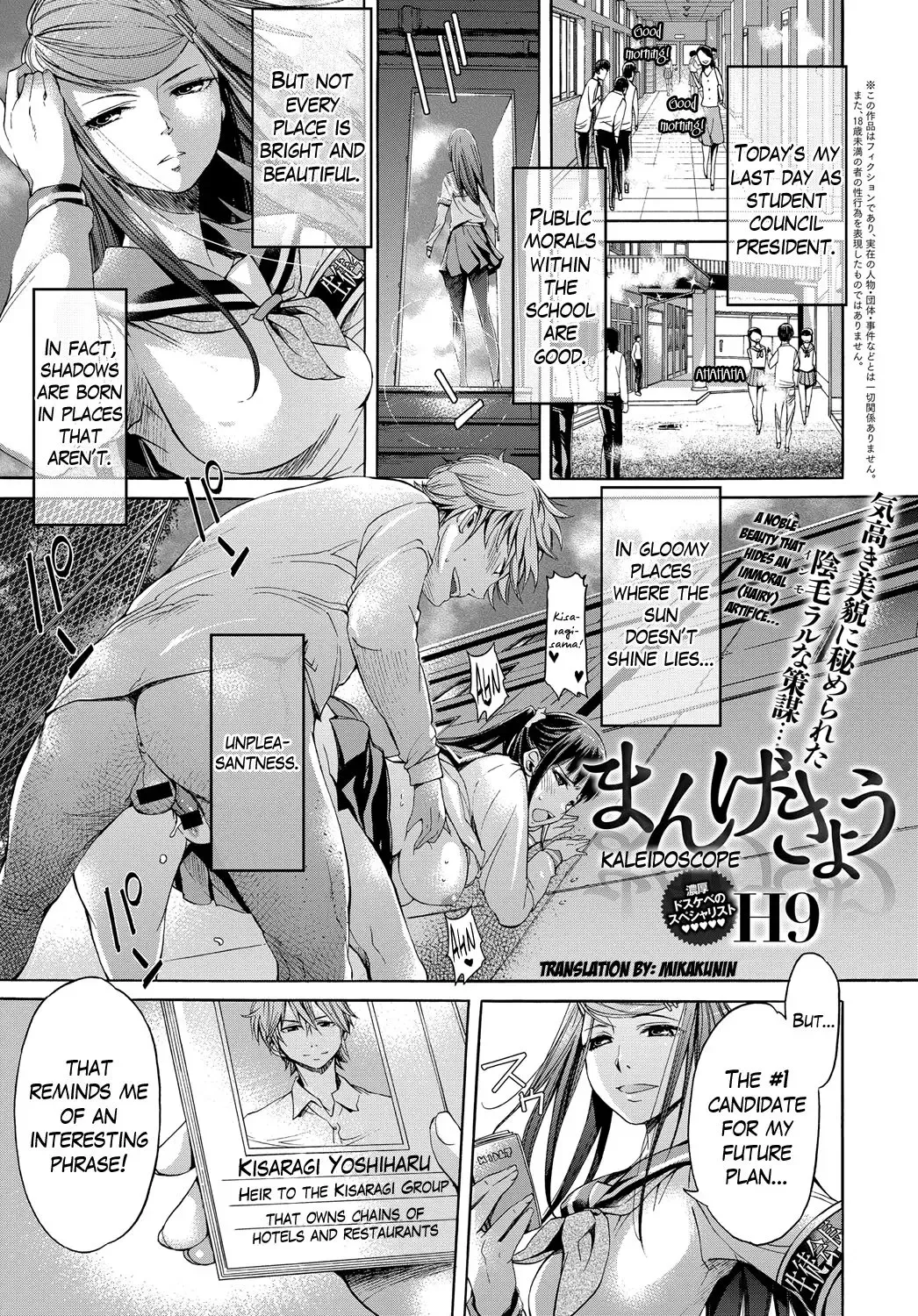 [H9] Mangekyou Fhentai.net - Page 1