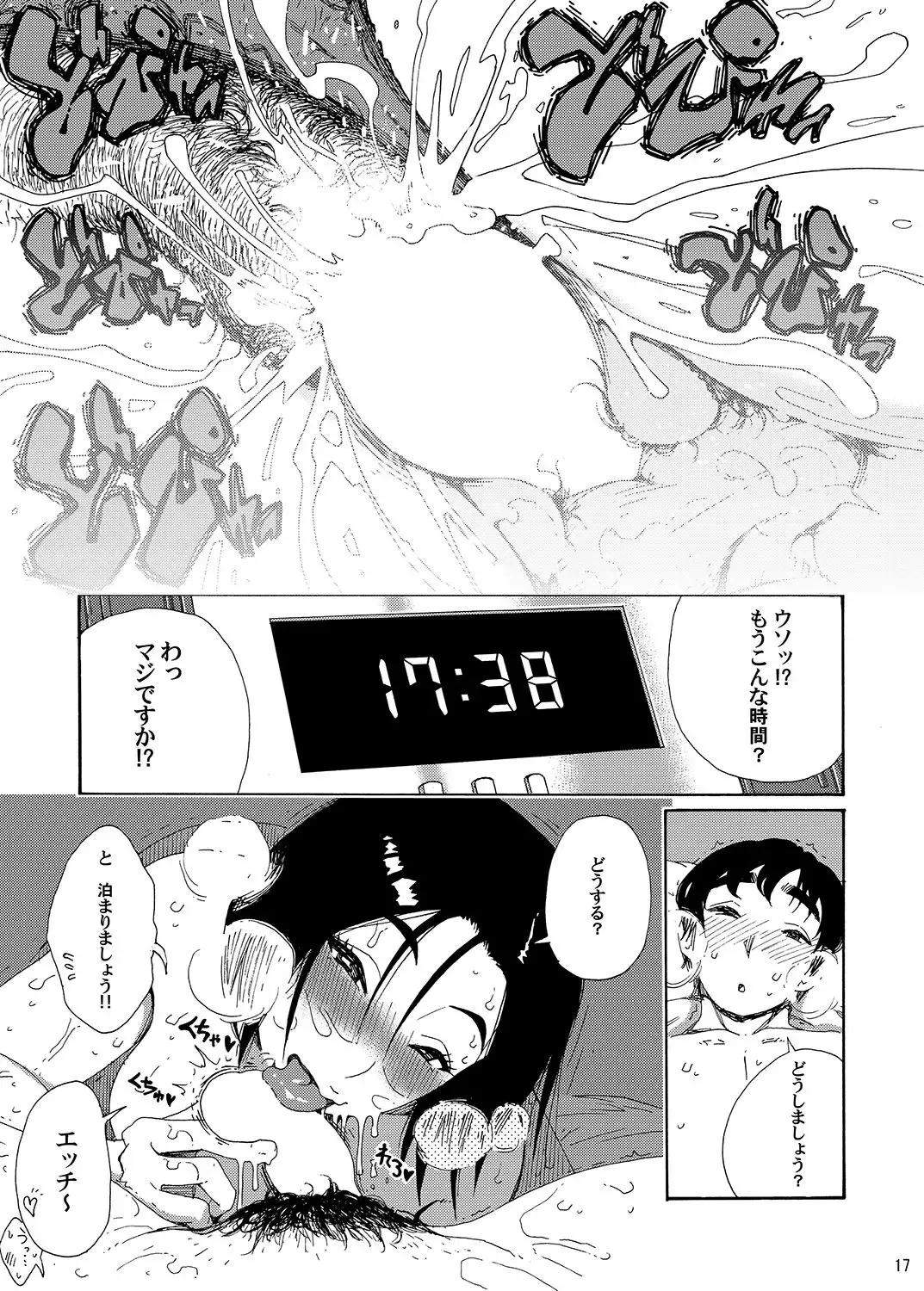 [Yoshu Ohepe] Batsuichi Body Shinobu-san Fhentai.net - Page 17