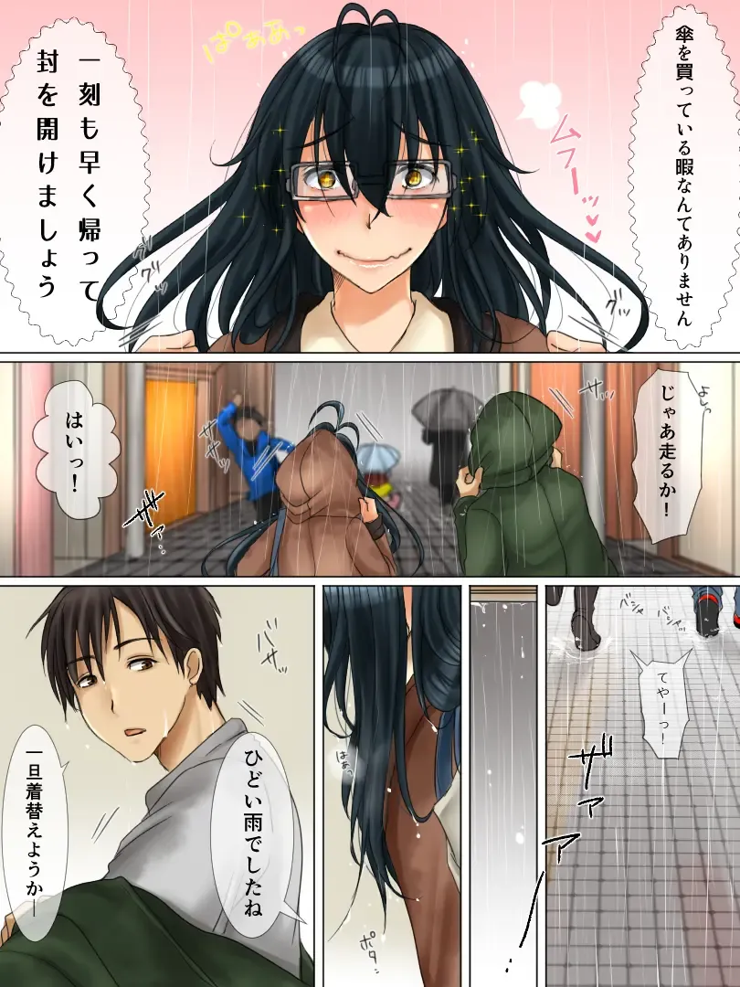 Tonari no Jimiko-san Fhentai - Page 11