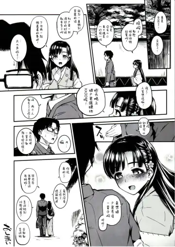 [Morimiya Masayuki] Sae-han ni Oshioki Sareru Hon Fhentai.net - Page 20