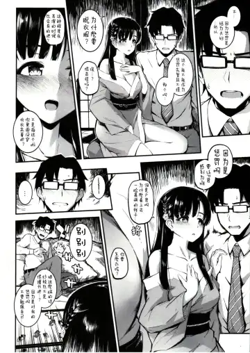 [Morimiya Masayuki] Sae-han ni Oshioki Sareru Hon Fhentai.net - Page 4