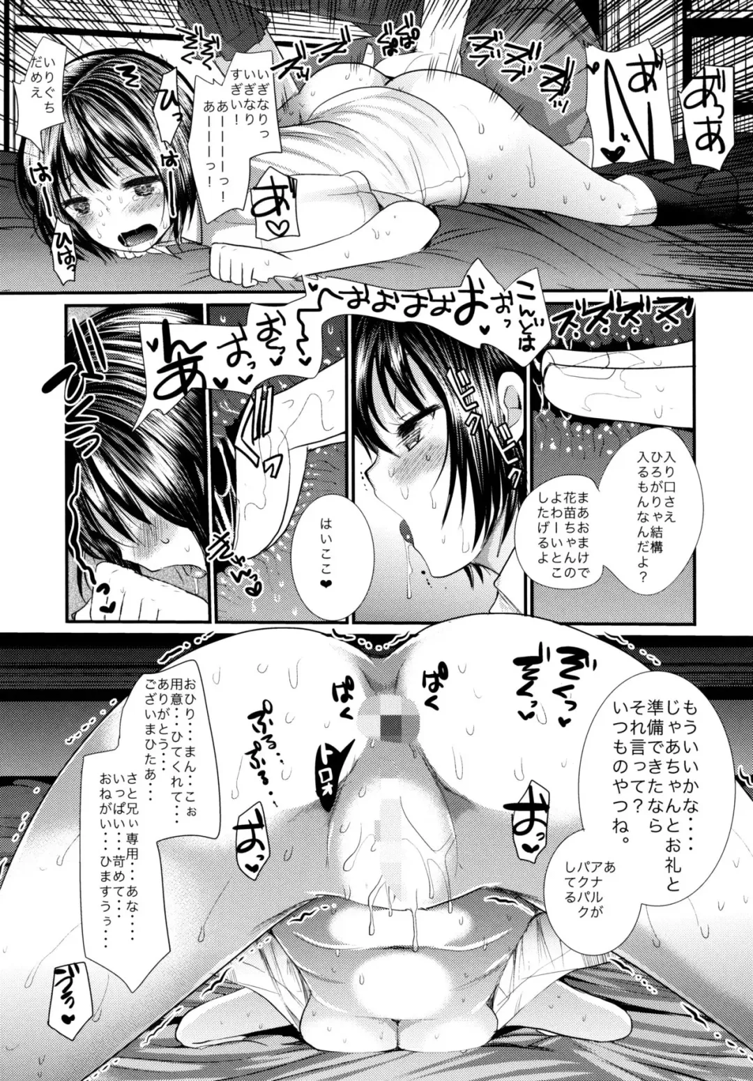 [Kameyoshi Ichiko] Natsu no Ame wa Sex no Nioi Fhentai.net - Page 6