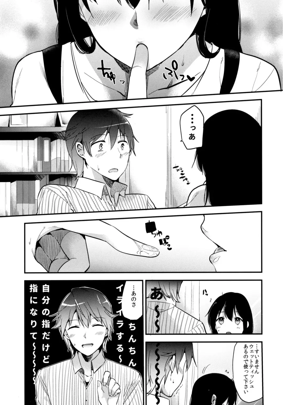 [Momoko] Gohoubi wa Test no Ato ni Fhentai - Page 26