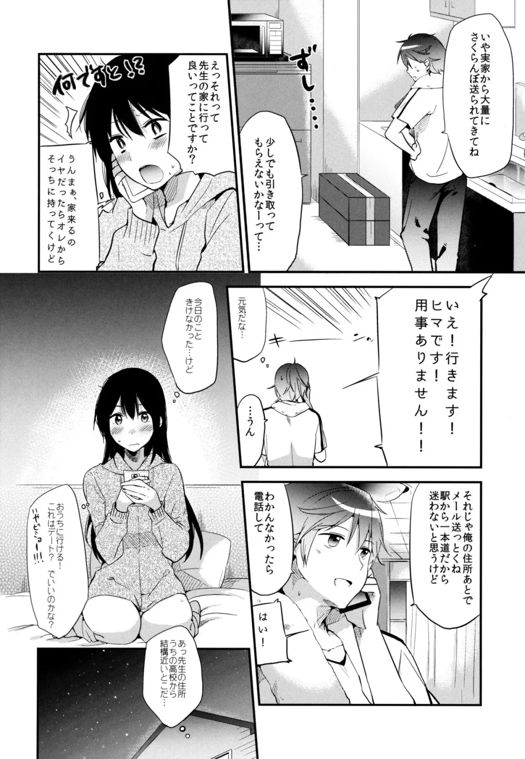 [Momoko] Gohoubi wa Test no Ato ni Fhentai - Page 5