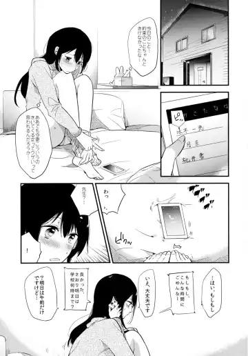 [Momoko] Gohoubi wa Test no Ato ni Fhentai.net - Page 4