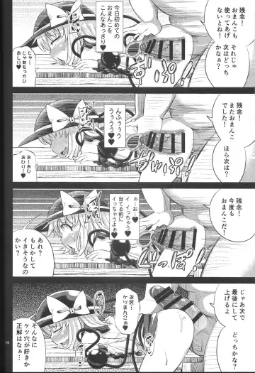 [Obyaa] Hentai Koishi wa Senyou Maso Hole Fhentai - Page 13