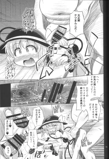 [Obyaa] Hentai Koishi wa Senyou Maso Hole Fhentai - Page 14