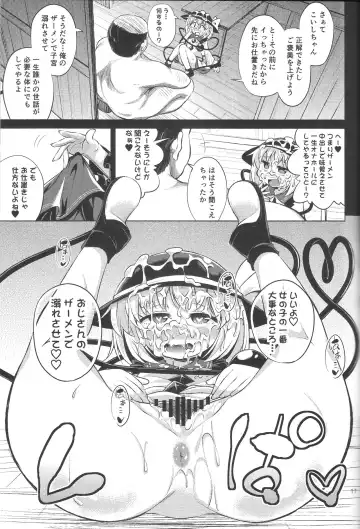 [Obyaa] Hentai Koishi wa Senyou Maso Hole Fhentai - Page 16