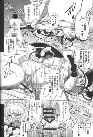 [Obyaa] Hentai Koishi wa Senyou Maso Hole Fhentai - Page 17