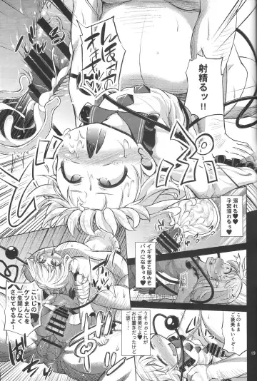 [Obyaa] Hentai Koishi wa Senyou Maso Hole Fhentai - Page 18