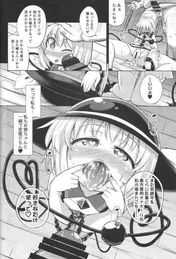 [Obyaa] Hentai Koishi wa Senyou Maso Hole Fhentai - Page 21