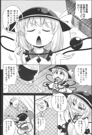 [Obyaa] Hentai Koishi wa Senyou Maso Hole Fhentai - Page 5