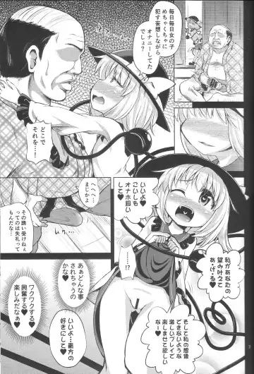 [Obyaa] Hentai Koishi wa Senyou Maso Hole Fhentai - Page 6