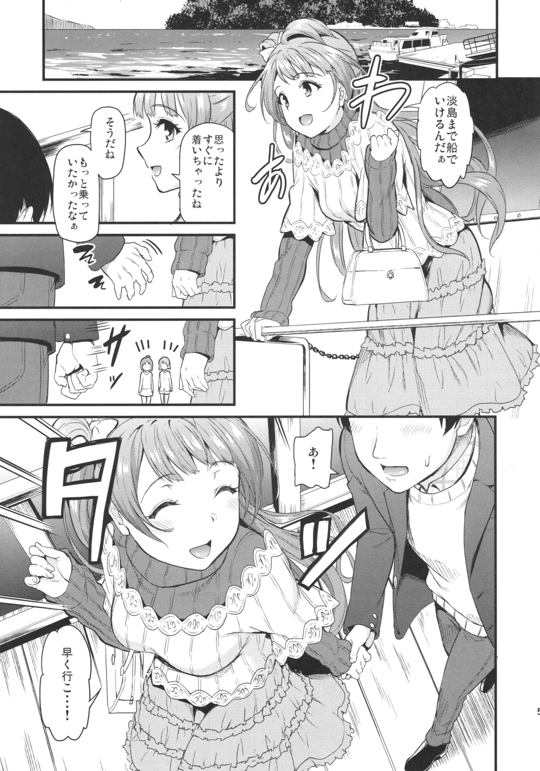 [Kichirock] Kotori to Trouble Travel Fhentai - Page 4