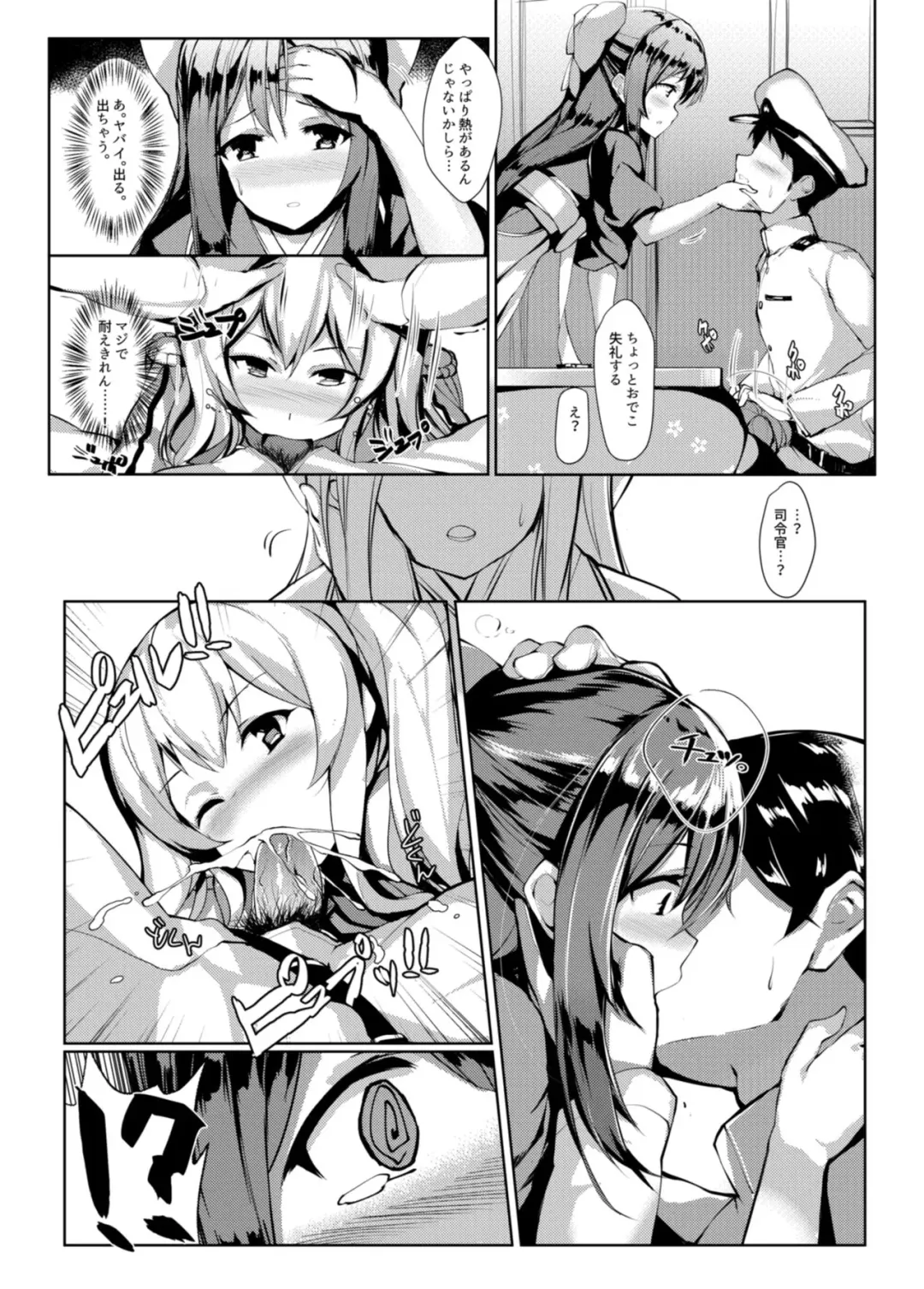 [Orihi Chihiro] Kashima in Kotatsu+ Fhentai.net - Page 7