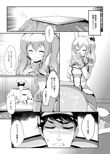 [Orihi Chihiro] Kashima in Kotatsu+ Fhentai.net - Page 3