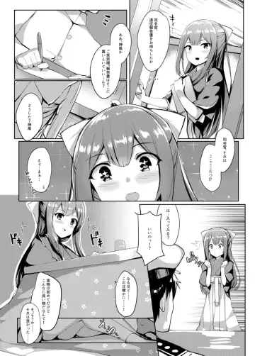 [Orihi Chihiro] Kashima in Kotatsu+ Fhentai.net - Page 5