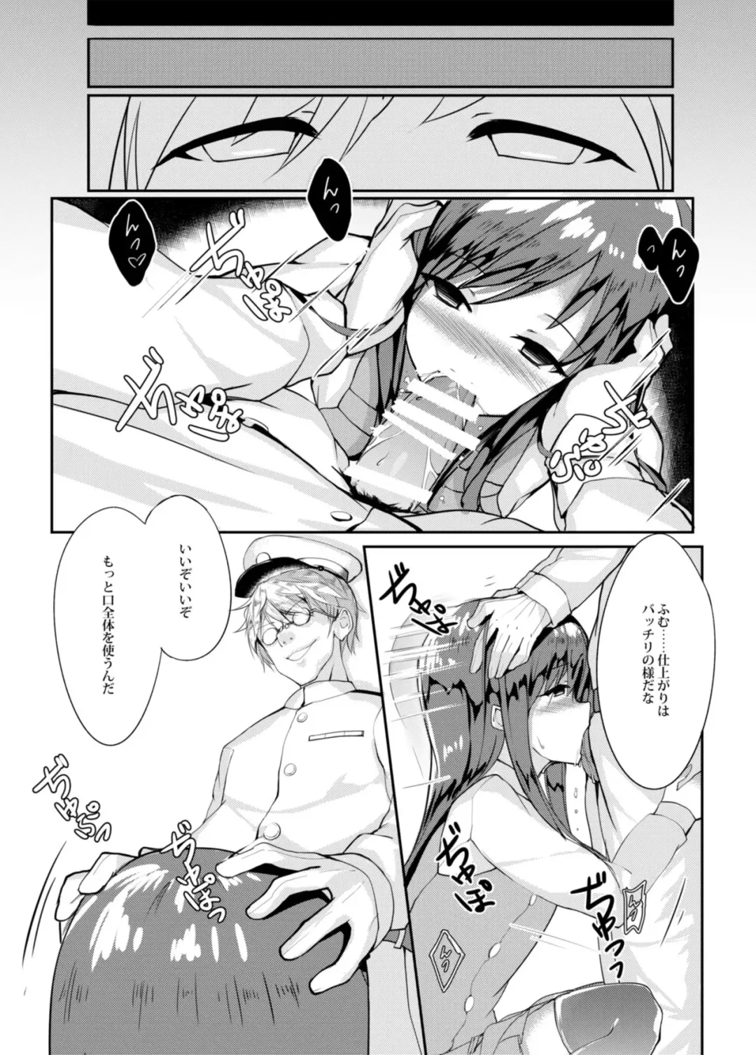 [Orihi Chihiro] Asashio Stranded Fhentai - Page 10