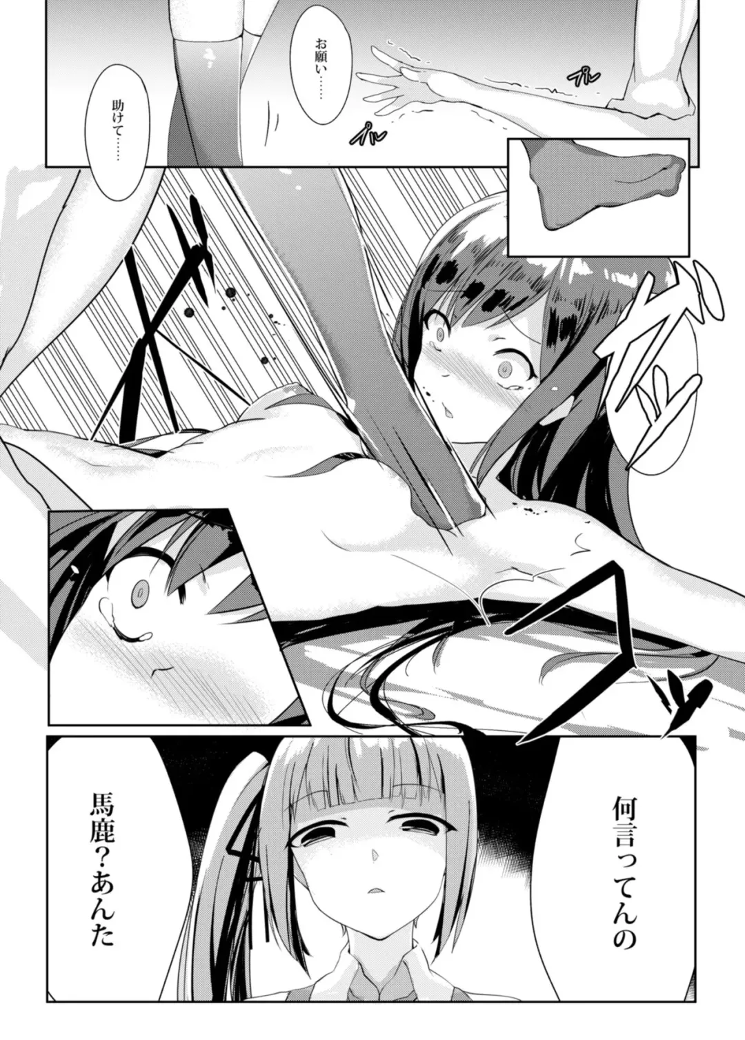 [Orihi Chihiro] Asashio Stranded Fhentai - Page 16