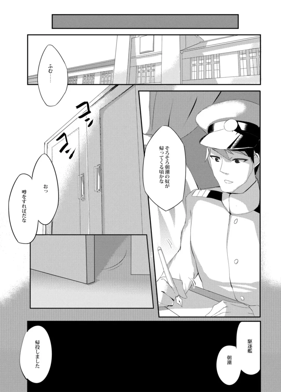 [Orihi Chihiro] Asashio Stranded Fhentai - Page 28