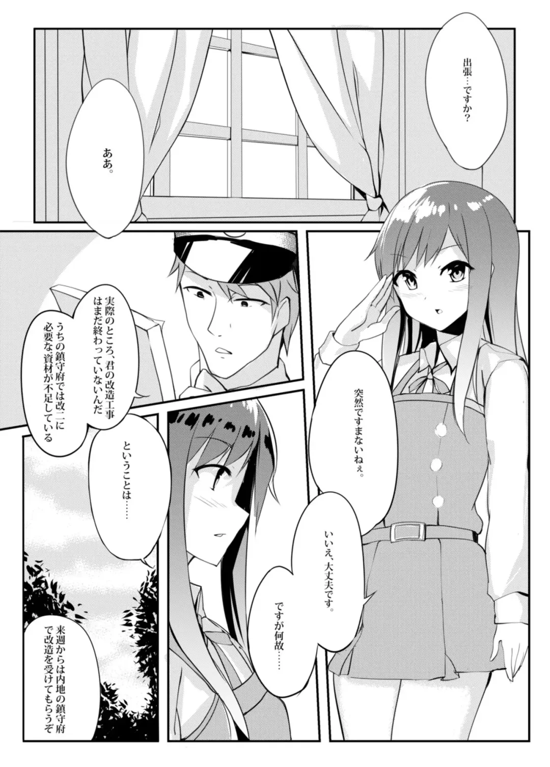 [Orihi Chihiro] Asashio Stranded Fhentai - Page 5