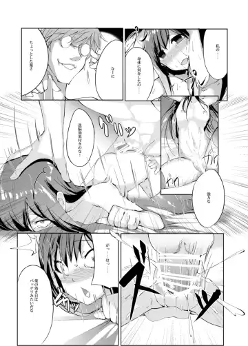 [Orihi Chihiro] Asashio Stranded Fhentai - Page 19