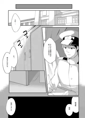 [Orihi Chihiro] Asashio Stranded Fhentai - Page 28