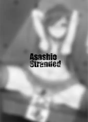 [Orihi Chihiro] Asashio Stranded Fhentai - Page 3
