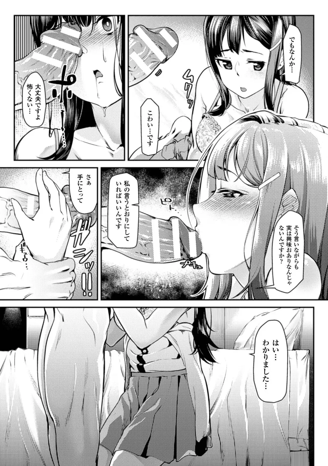 2D Comic Magazine Kuchibenki Heroines Karen na Okuchi wa Nama Onaho Vol. 1 Fhentai - Page 11
