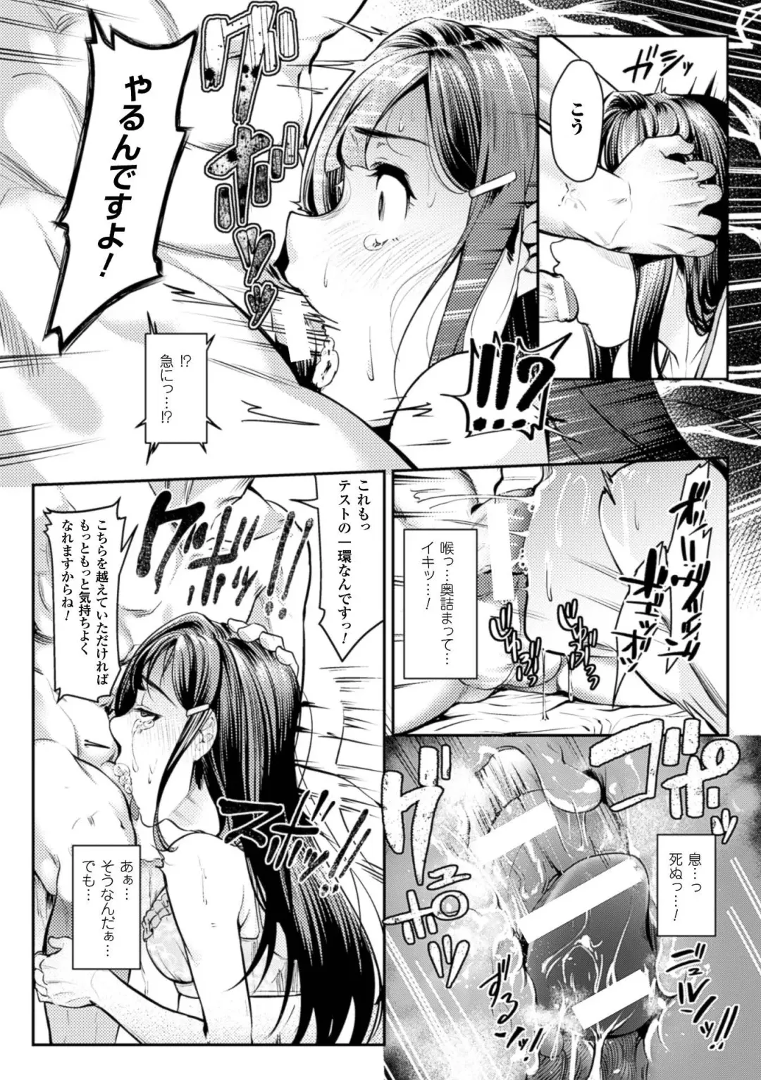2D Comic Magazine Kuchibenki Heroines Karen na Okuchi wa Nama Onaho Vol. 1 Fhentai - Page 15