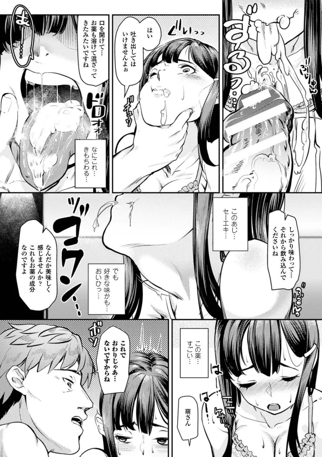 2D Comic Magazine Kuchibenki Heroines Karen na Okuchi wa Nama Onaho Vol. 1 Fhentai - Page 18