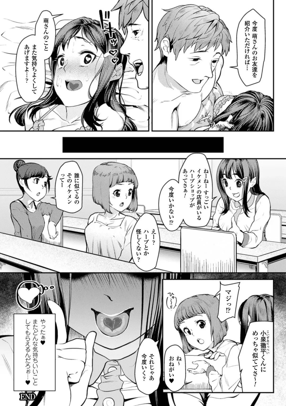 2D Comic Magazine Kuchibenki Heroines Karen na Okuchi wa Nama Onaho Vol. 1 Fhentai - Page 23