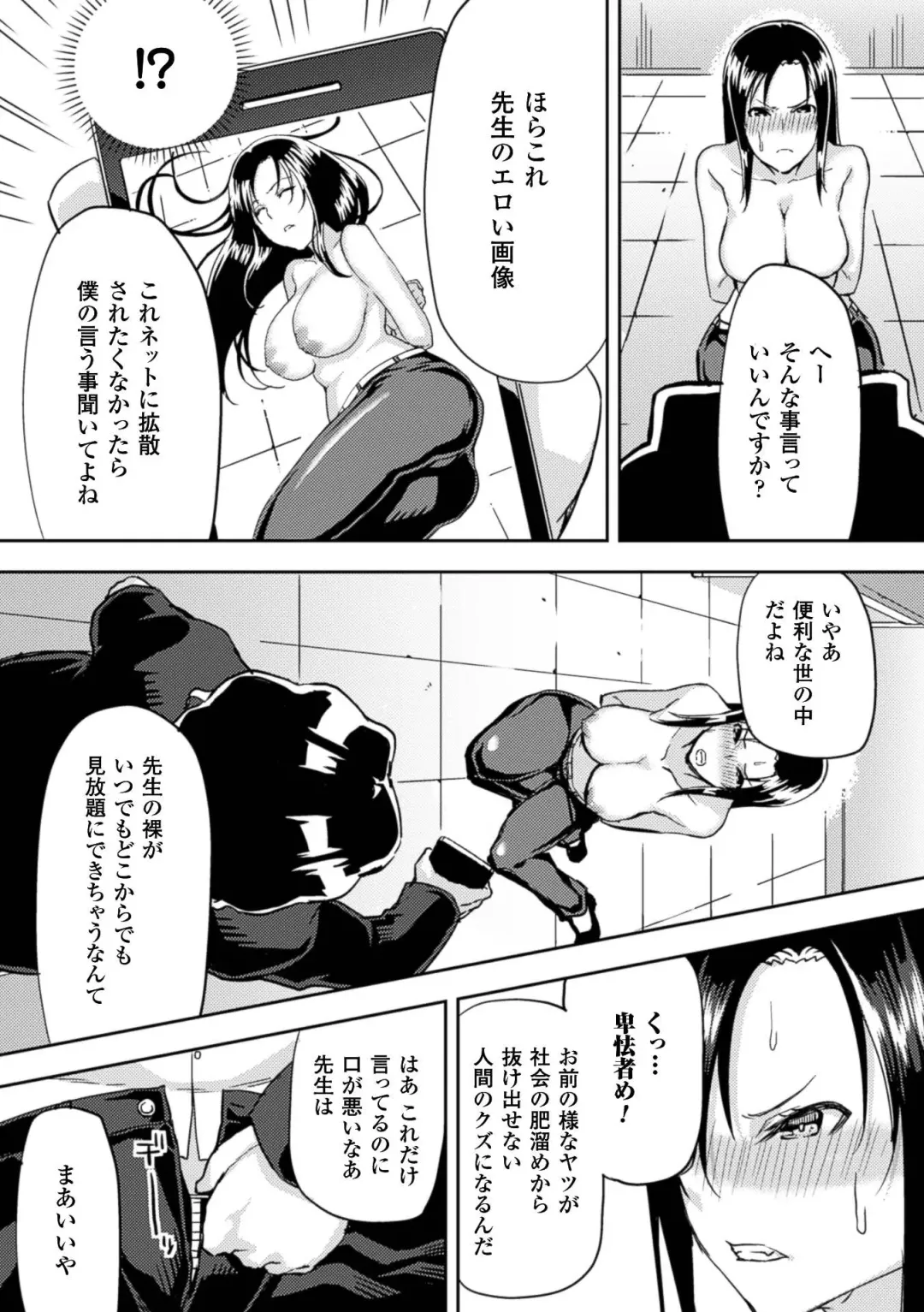 2D Comic Magazine Kuchibenki Heroines Karen na Okuchi wa Nama Onaho Vol. 1 Fhentai - Page 28