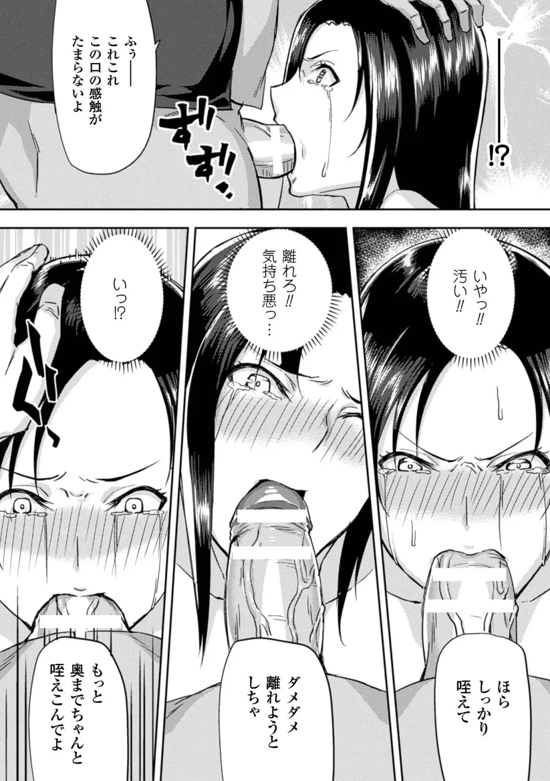 2D Comic Magazine Kuchibenki Heroines Karen na Okuchi wa Nama Onaho Vol. 1 Fhentai - Page 30
