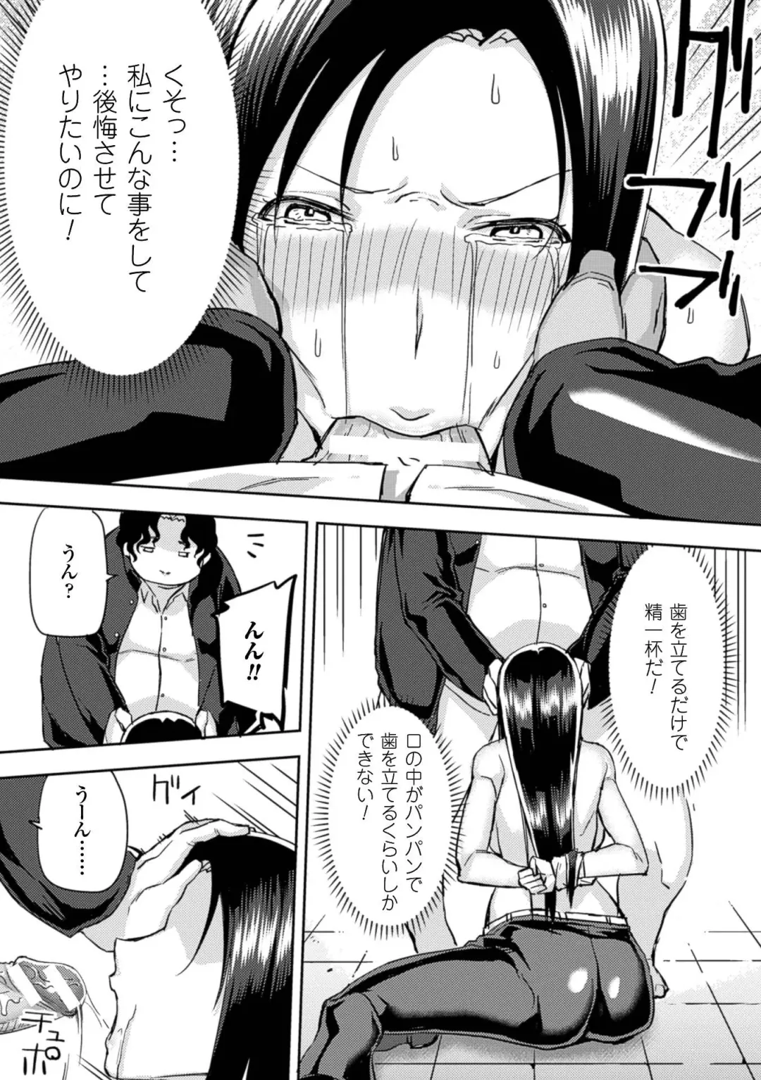 2D Comic Magazine Kuchibenki Heroines Karen na Okuchi wa Nama Onaho Vol. 1 Fhentai - Page 32