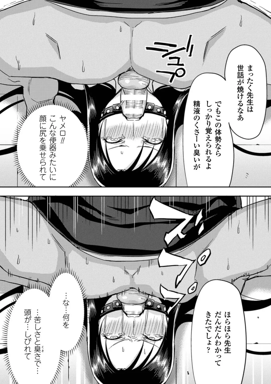 2D Comic Magazine Kuchibenki Heroines Karen na Okuchi wa Nama Onaho Vol. 1 Fhentai - Page 38