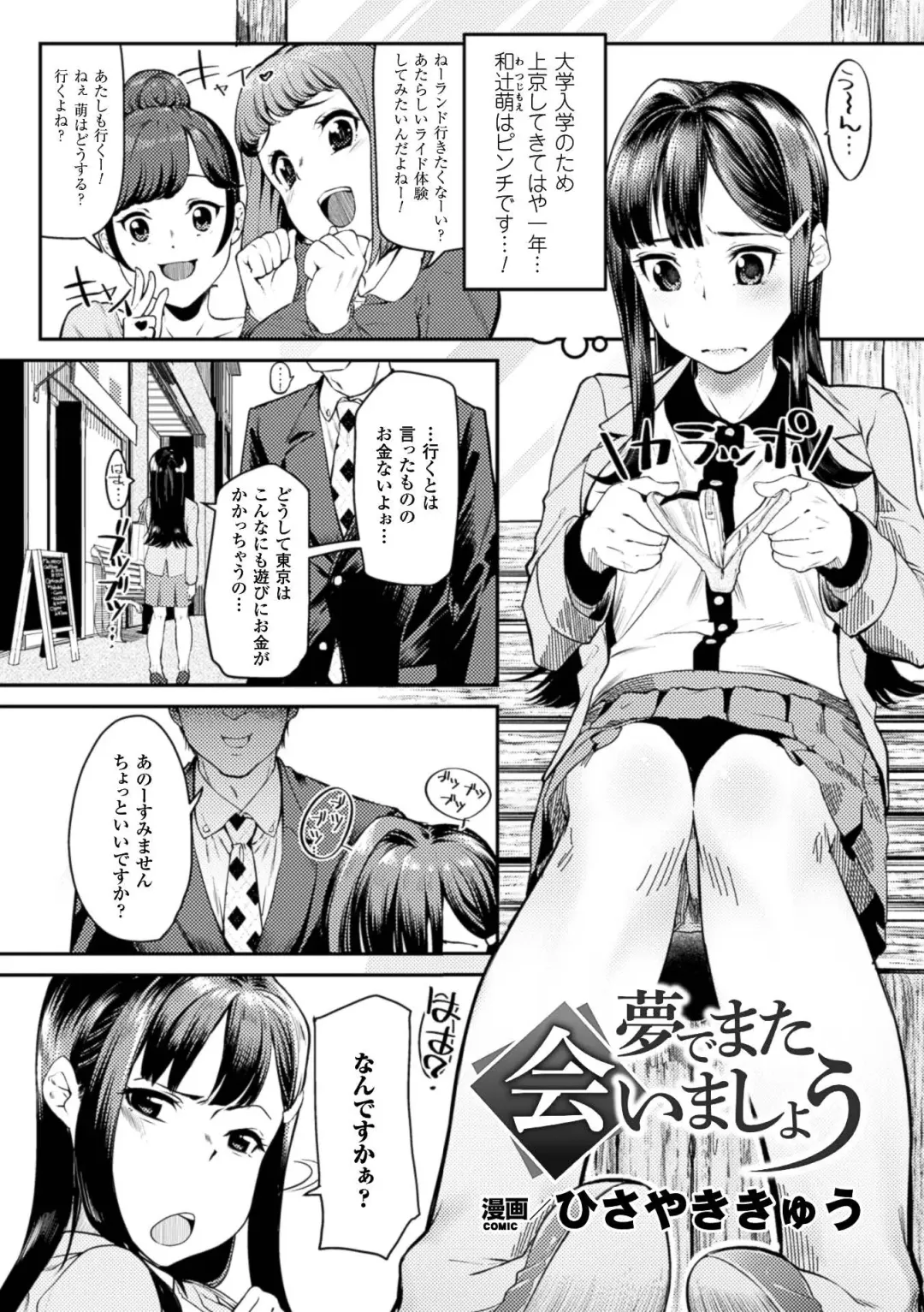 2D Comic Magazine Kuchibenki Heroines Karen na Okuchi wa Nama Onaho Vol. 1 Fhentai - Page 4