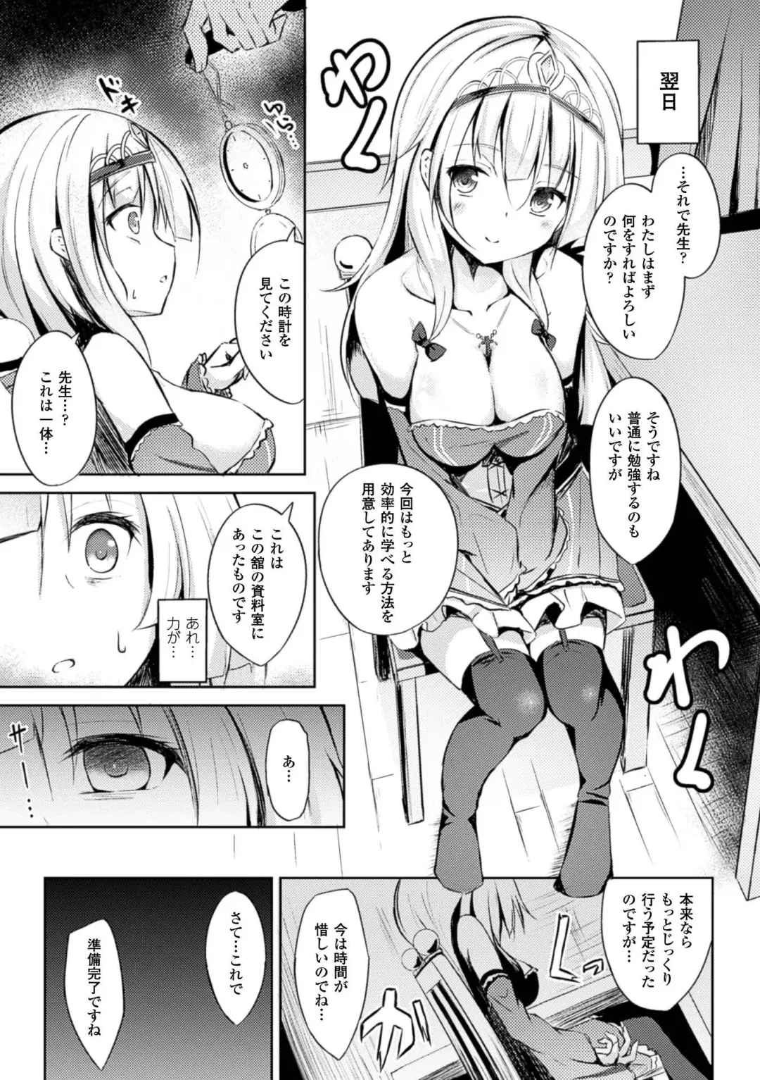 2D Comic Magazine Kuchibenki Heroines Karen na Okuchi wa Nama Onaho Vol. 1 Fhentai - Page 48