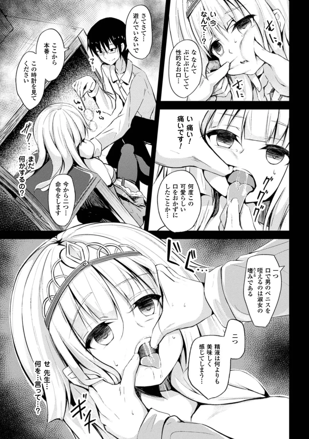 2D Comic Magazine Kuchibenki Heroines Karen na Okuchi wa Nama Onaho Vol. 1 Fhentai - Page 50