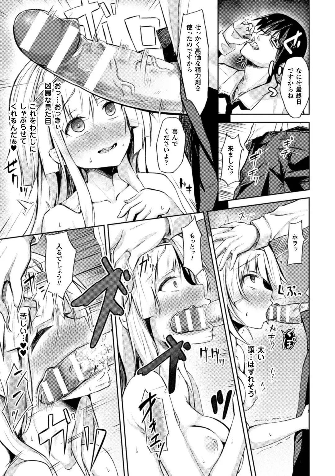 2D Comic Magazine Kuchibenki Heroines Karen na Okuchi wa Nama Onaho Vol. 1 Fhentai - Page 58
