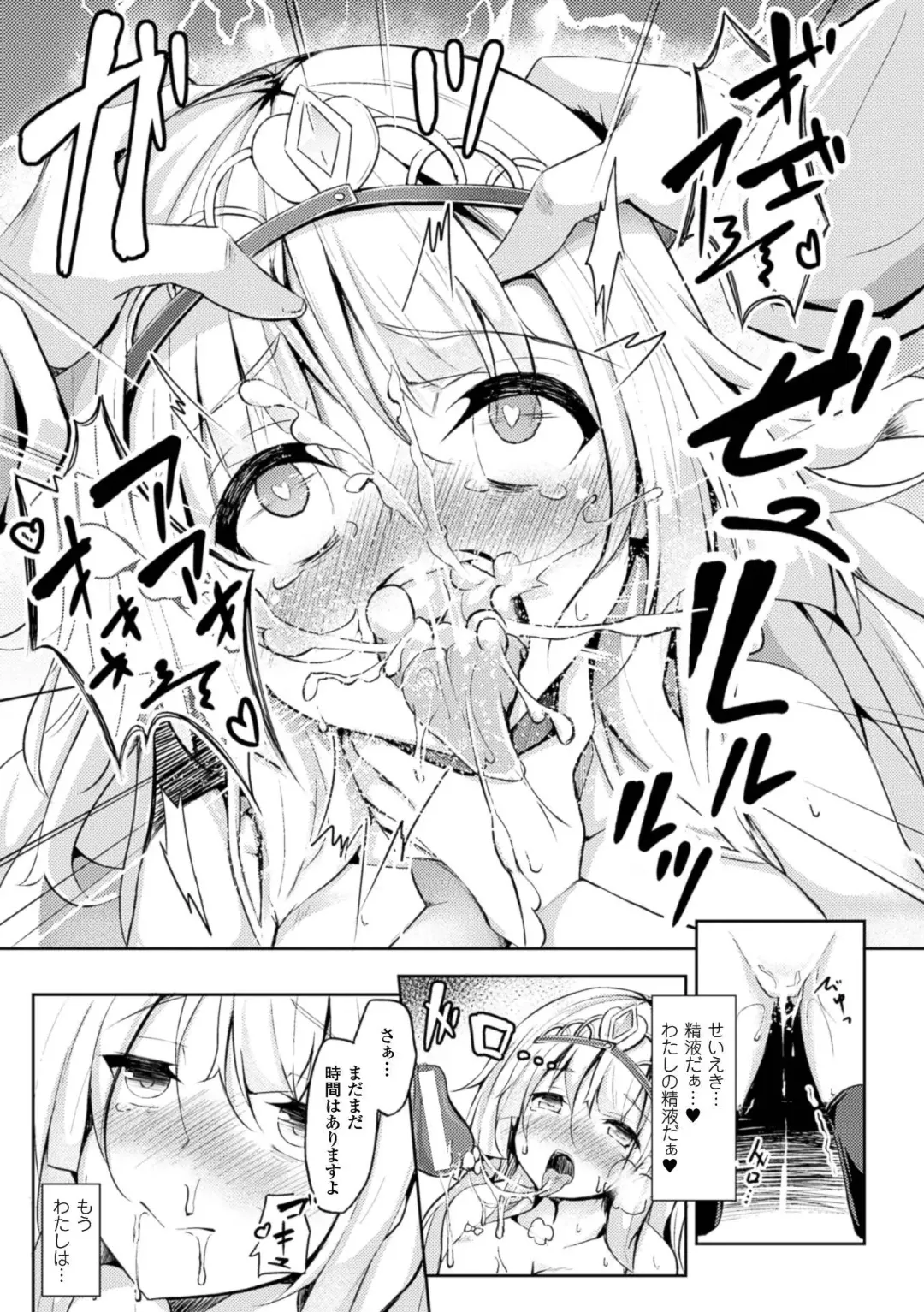 2D Comic Magazine Kuchibenki Heroines Karen na Okuchi wa Nama Onaho Vol. 1 Fhentai - Page 64