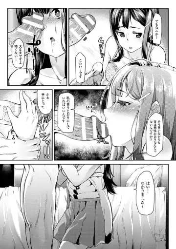 2D Comic Magazine Kuchibenki Heroines Karen na Okuchi wa Nama Onaho Vol. 1 Fhentai - Page 11