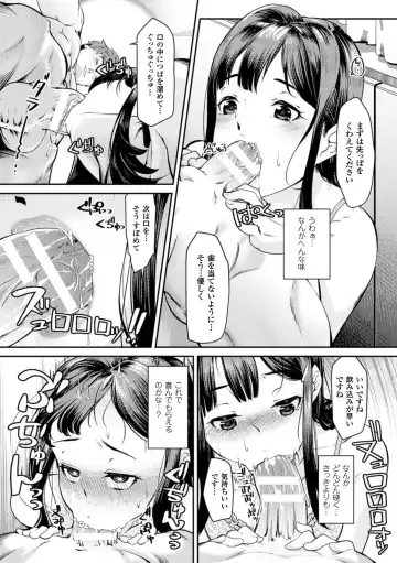2D Comic Magazine Kuchibenki Heroines Karen na Okuchi wa Nama Onaho Vol. 1 Fhentai - Page 12