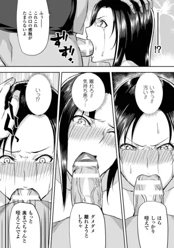 2D Comic Magazine Kuchibenki Heroines Karen na Okuchi wa Nama Onaho Vol. 1 Fhentai - Page 30