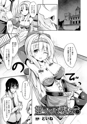 2D Comic Magazine Kuchibenki Heroines Karen na Okuchi wa Nama Onaho Vol. 1 Fhentai - Page 46