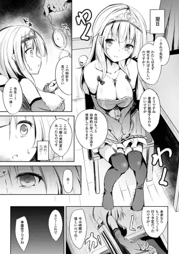 2D Comic Magazine Kuchibenki Heroines Karen na Okuchi wa Nama Onaho Vol. 1 Fhentai - Page 48