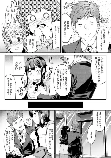 2D Comic Magazine Kuchibenki Heroines Karen na Okuchi wa Nama Onaho Vol. 1 Fhentai - Page 5