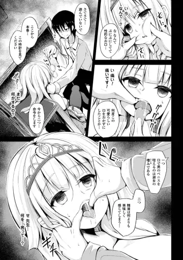 2D Comic Magazine Kuchibenki Heroines Karen na Okuchi wa Nama Onaho Vol. 1 Fhentai - Page 50