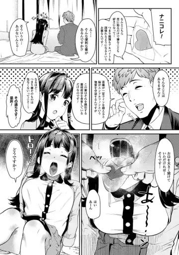 2D Comic Magazine Kuchibenki Heroines Karen na Okuchi wa Nama Onaho Vol. 1 Fhentai - Page 6